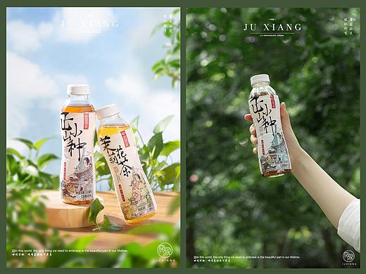 银鹭山云茶画饮料拍摄案例