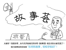 機(jī)會(huì)成本漫畫