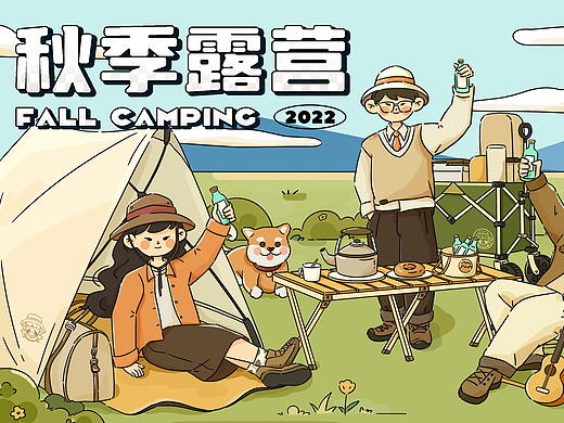 秋季露营|FALL CAMPING