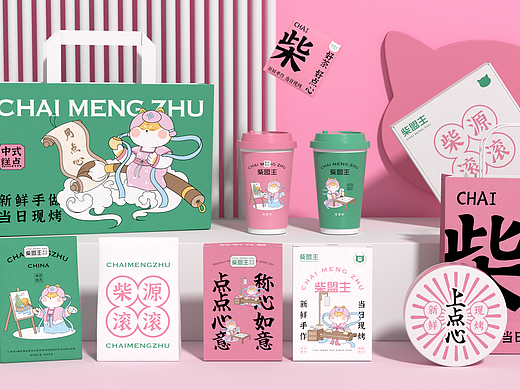 新中式糕点品牌VI设计｜烘焙VI 烘焙logo 蛋糕面包VI