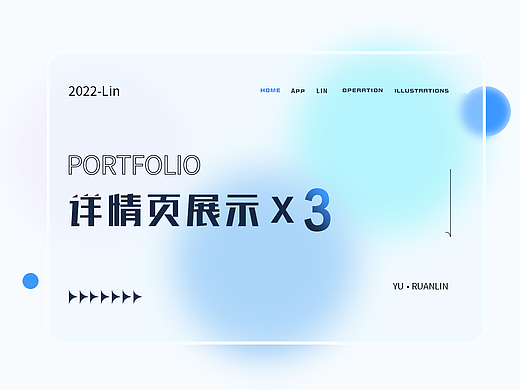 详情页设计