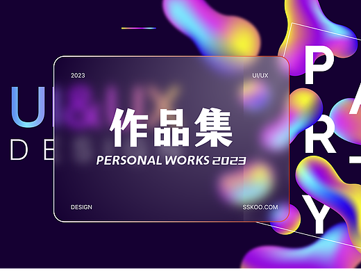 2023 我的作品集