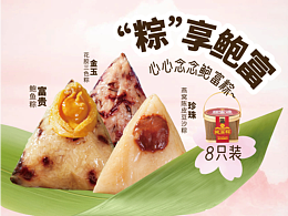 中秋