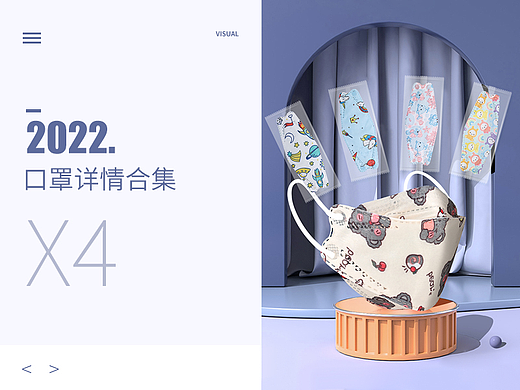 口罩合集 儿童3D/KF94莫兰迪/成人3D/儿童KF95电商设计