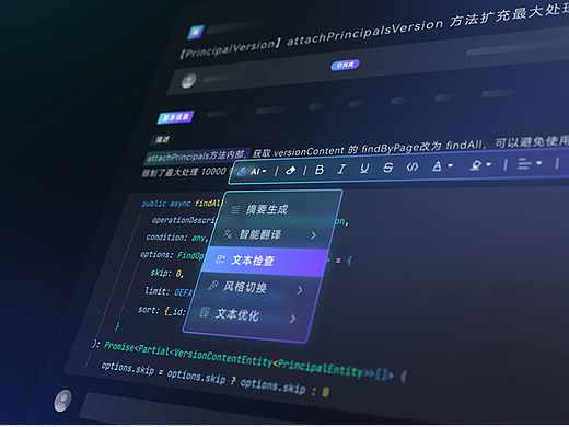 【PingCode】AI智能化研发管理产品概念宣传片MG动画