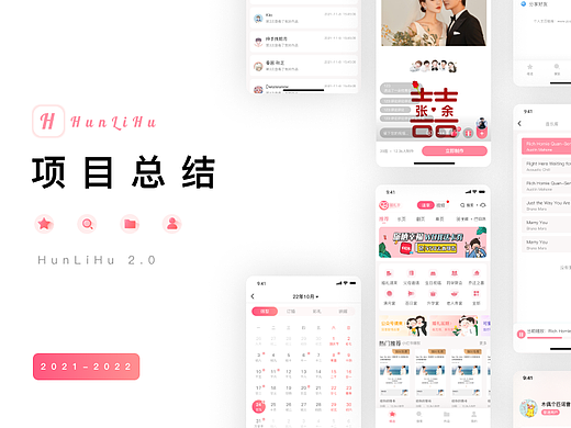 上半年app项目总结
