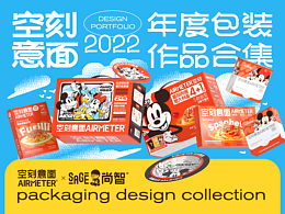 IP-食品类