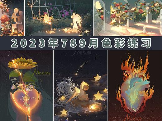 【色彩】2023年789月色彩练习