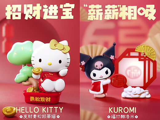 玩具视频 | KFC肯德基 ✖ IN LIGHT光合 新年三丽鸥