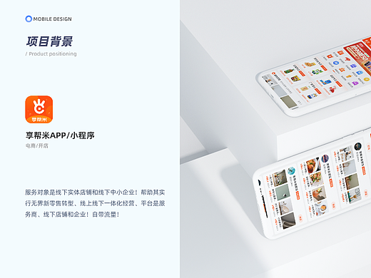 享帮米（个人主页-ZNjExMDc2MDg=） - APP界面 - 站酷设计师GetRichPro原创素材 - 站酷ZCOOL