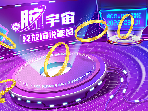 德诚集团第五届千千腕视觉