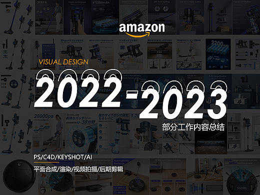 2022-2023清洁类 亚马逊作品合集 