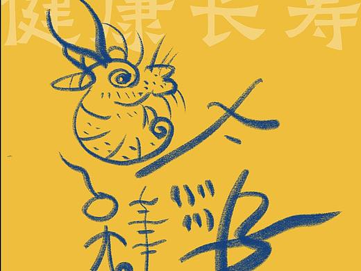 中秋国庆手绘风海报-元宿X来大活X古城Walk 活动物料
