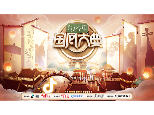 2023国风大典 视觉设计