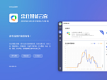 作品集-B端后台/APP-智慧客服