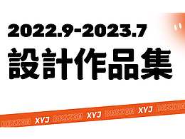 2022-2023 直播商业作品丨平面设计