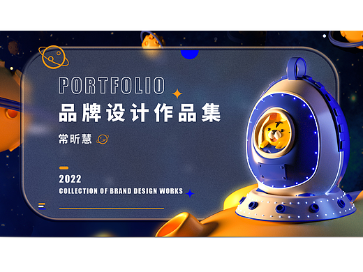 2022品牌设计作品集