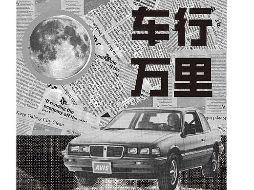 第十九天（個人主頁-ZNjM0OTE2MDA=） - 海報 - 站酷設計師愛吃漢堡的LISO原創(chuàng)素材 - 站酷ZCOOL