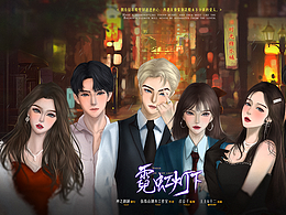 劇本殺/《霓虹燈下》人物立繪