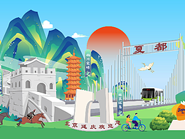 吉祥物设计