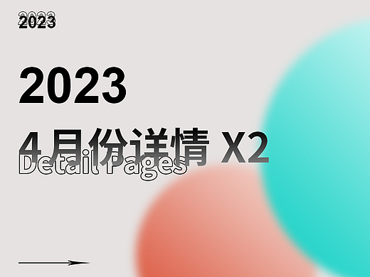 详情页*2(个人主页-ZNjUwOTkwMTI=) - 电商 - 站酷设计师yyyyy01原创素材 - 站酷ZCOOL