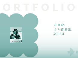2024作品集