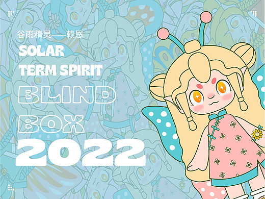 24節(jié)氣之春季四節(jié)氣IP精靈（個人主頁-ZNTk1MDM0MjA=） - IP形象 - 站酷設(shè)計師巴比倫的塔原創(chuàng)素材 - 站酷ZCOOL