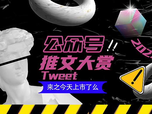 餐饮类设计推文