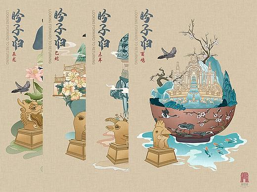第三届圆明园文创设计大赛-盼回归