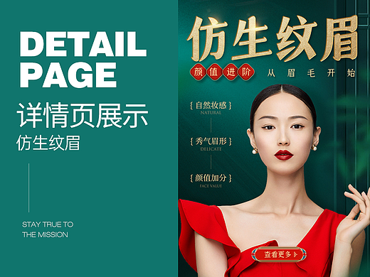 医美专题 | 纹眉