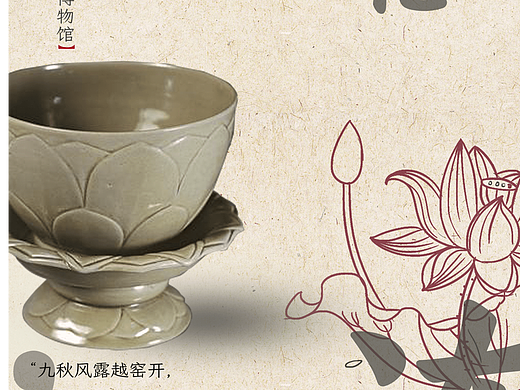 极简/文物/中国风海报