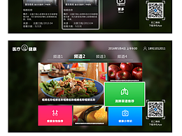 健康医疗——显示屏