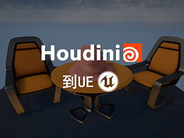 Houdini到UE的VAT流程及其他案例