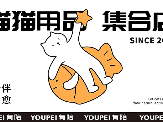 有陪YOUPEI-宠物品牌设计提案