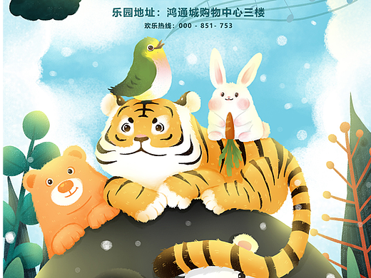 动物园插画海报