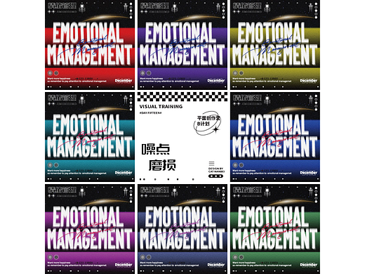 DAY 15 | 平面創(chuàng)作營 B計(jì)劃（個(gè)人主頁-ZNjMxODM5MDQ=） - 海報(bào) - 站酷設(shè)計(jì)師貓南北北北原創(chuàng)素材 - 站酷ZCOOL