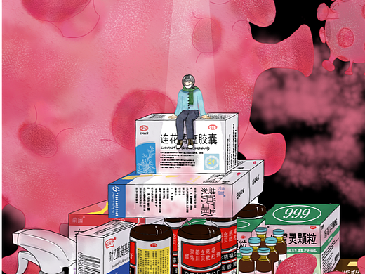 关于新冠的思考:屯药屯不来安全感