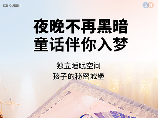 儿童分床神器详情