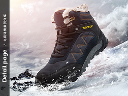 電商詳情頁-登山徒步鞋