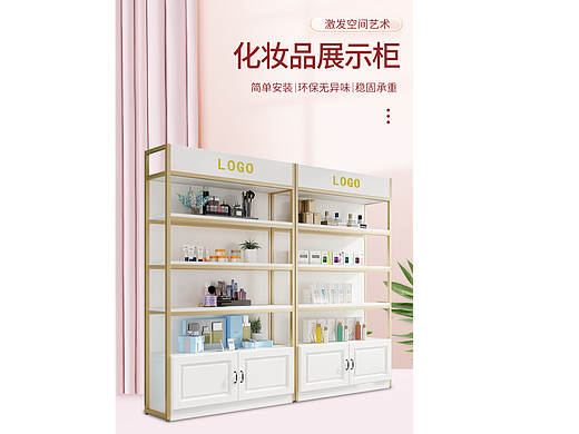 化妆品展示架