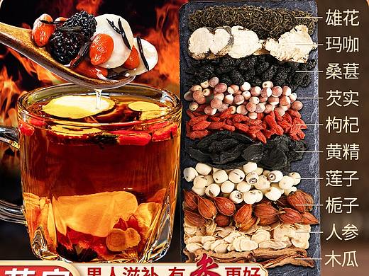 同仁堂-九宝茶(详情)