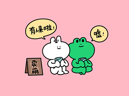 是兔兔蛙系列_表情包动态版