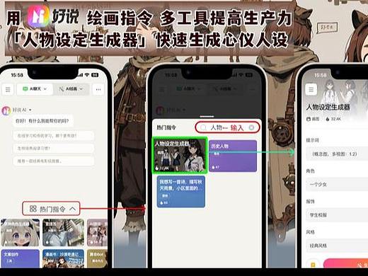为什么我用 AI 做不出好看的图?好说给你划重点