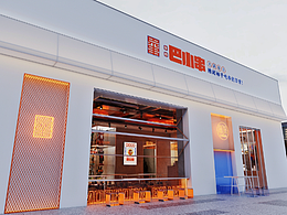 六器空间设计 | 清真牧蓉巴小串 | 成都串串店设计公司