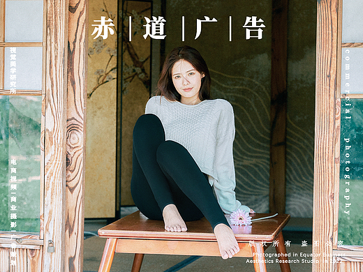 日系打底裤~创意电商