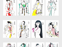 金陵十二釵系列手繪插畫合集