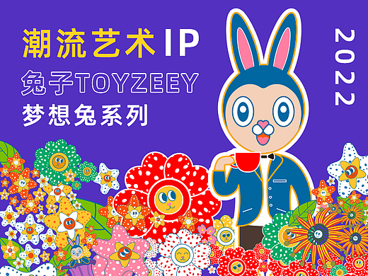 创作加油站｜兔子潮流IP形象设计——梦想兔