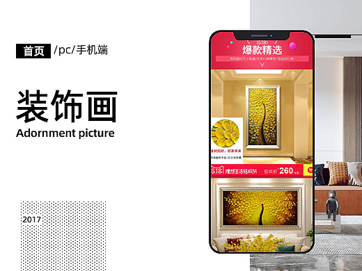 618手机端首页（个人主页-ZMjQzNjQxNzY=） - 电商 - 站酷设计师瑜儿de记忆原创素材 - 站酷ZCOOL