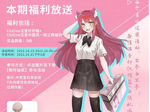 音箱耳机海报