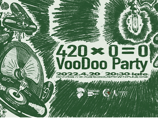活动海报 |《420×0=0 VooDoo Party》